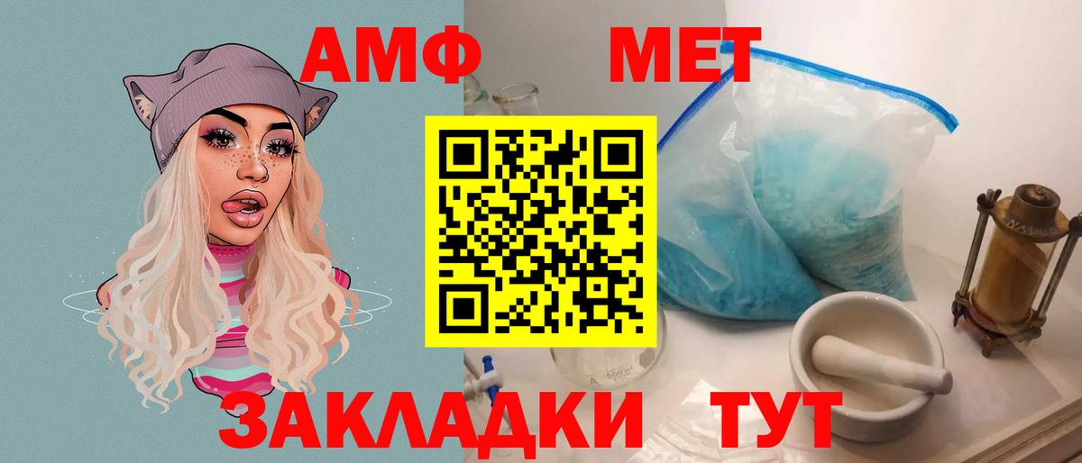 Амфетамин  Вход с VPN  Прокопьевск  АМФ Premium 