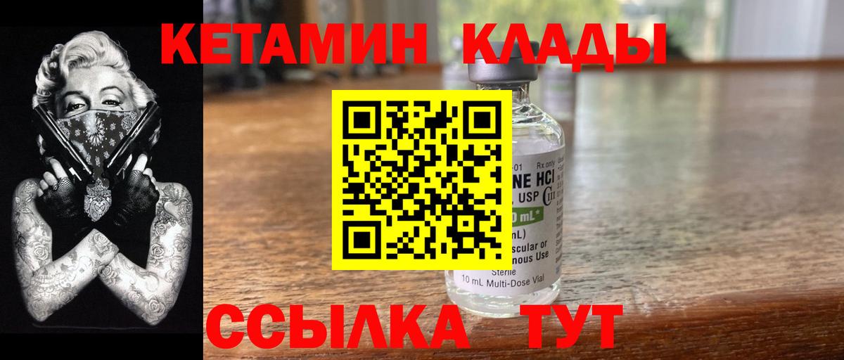 Прокопьевск  ссылка на мегу   КЕТАМИН VHQ  Вход с VPN  Кетамин VHQ 