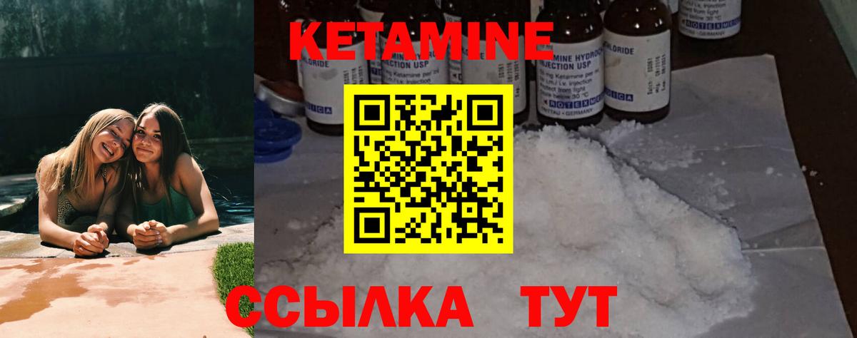 КЕТАМИН ketamine Прокопьевск