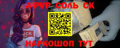 мескалин Будённовск