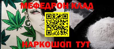 мескалин Будённовск