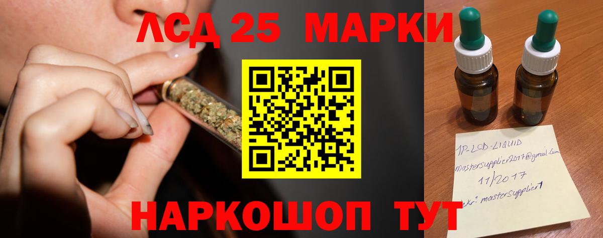 LSD-25 экстази  Вход с VPN  Лсд 25 экстази кислота  Прокопьевск  Лсд 25 экстази кислота 