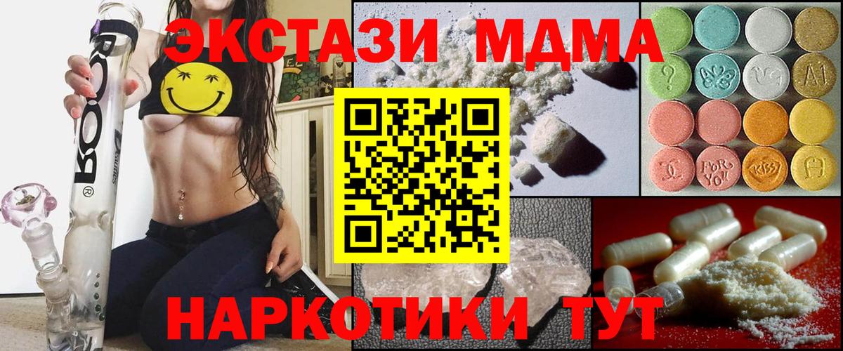 Прокопьевск  MDMA VHQ  Вход с VPN 