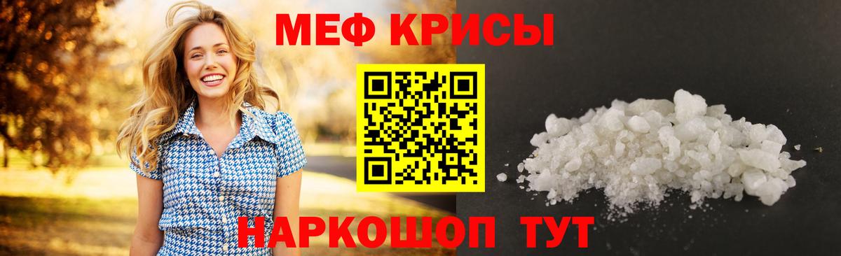 МЕФ мяу мяу  Вход с VPN  Прокопьевск 