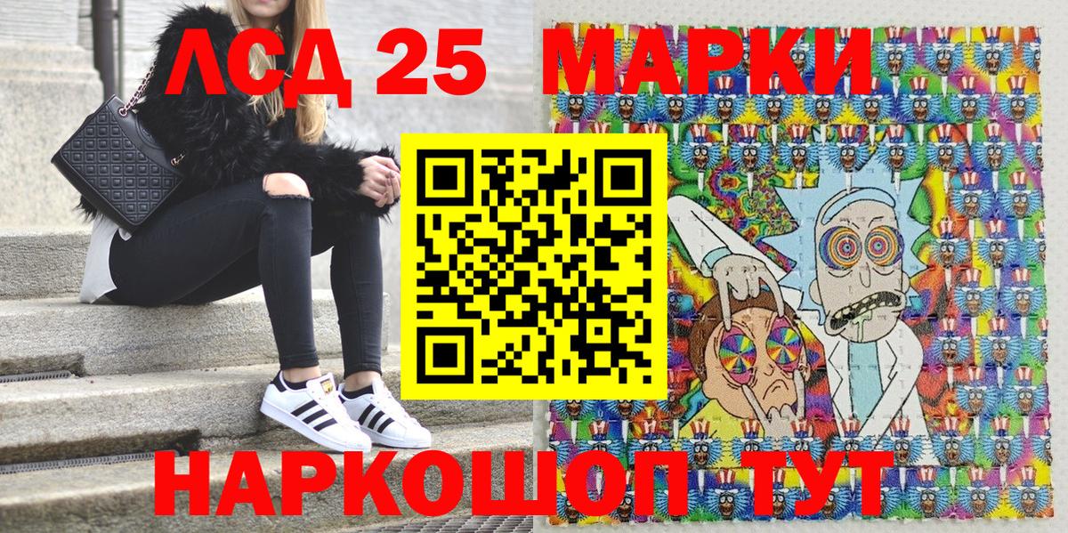 Наркотические марки 1,8мг Прокопьевск