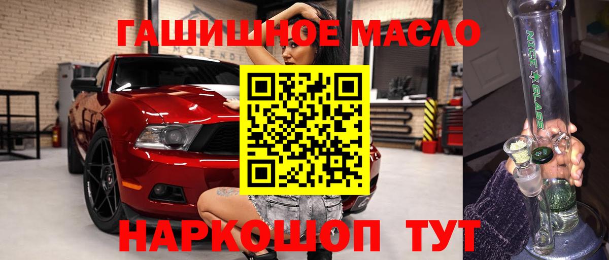 Прокопьевск  Дистиллят ТГК вейп  Вход с VPN  Дистиллят ТГК концентрат 